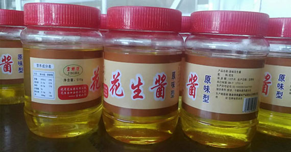 花生醬灌裝生產線