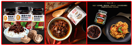 星火香菇拌飯醬灌裝機灌裝樣品展示