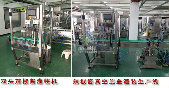 全自動雙頭辣椒醬灌裝機/雙頭牛肉醬灌裝機
